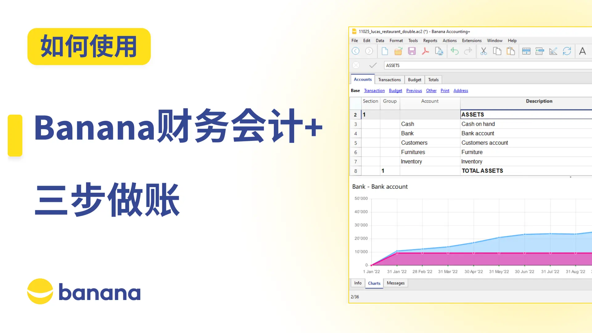 三步即可做账视频缩略图